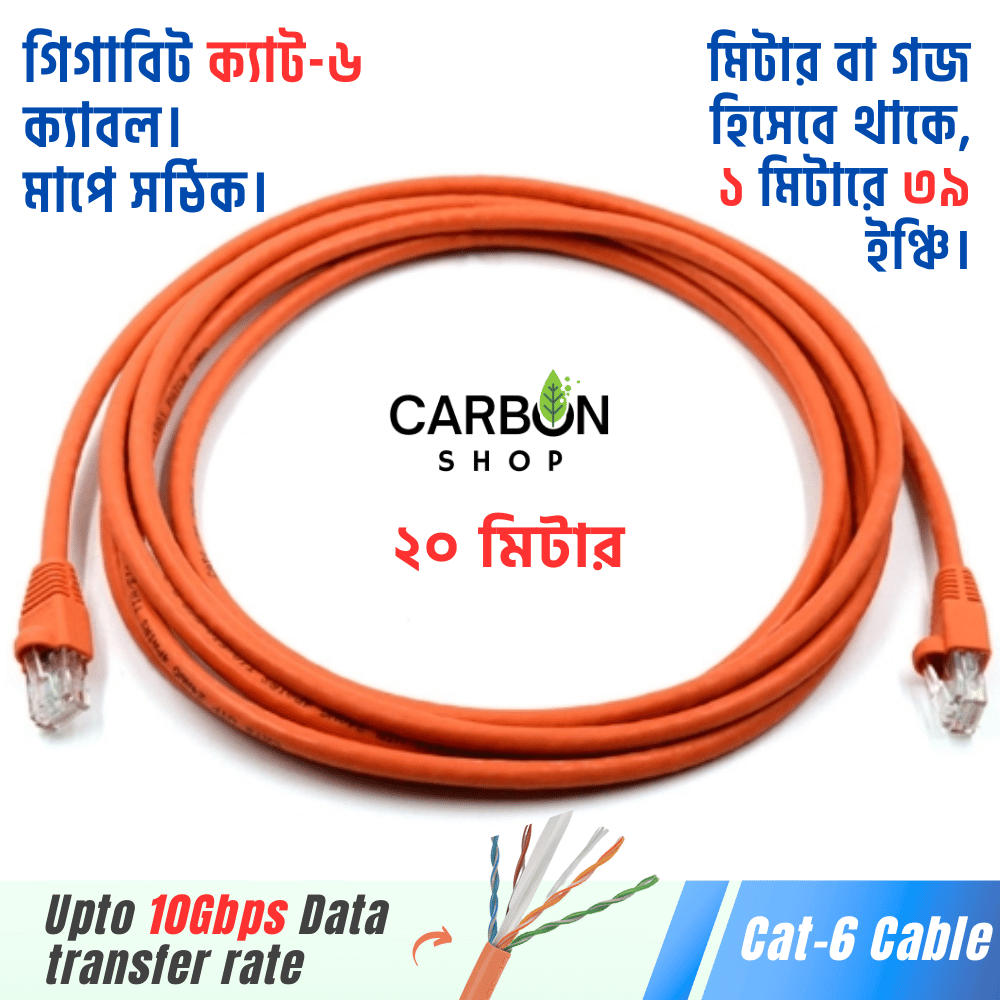 20 Meter Orange Cat6 Cable Premium Gigabit Ethernet LAN Cable for High Speed Internet Gigabit Cable