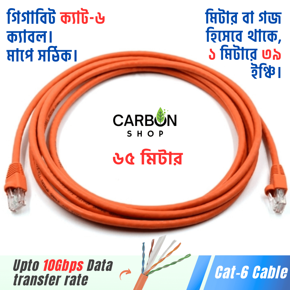65 Meter Orange Cat6 Cable Premium Gigabit Ethernet LAN Cable for High Speed Internet Gigabit Cable