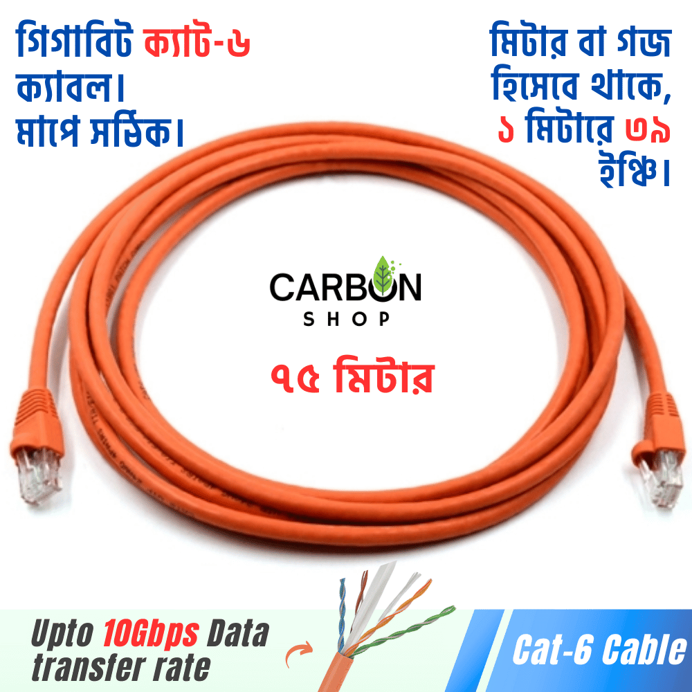 75 Meter Orange Cat6 Cable Premium Gigabit Ethernet LAN Cable for High Speed Internet Gigabit Cable